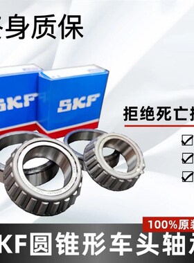 珠峰凯越机车改装进口方向柱压力轴承适用500X/400X/321R/321RR