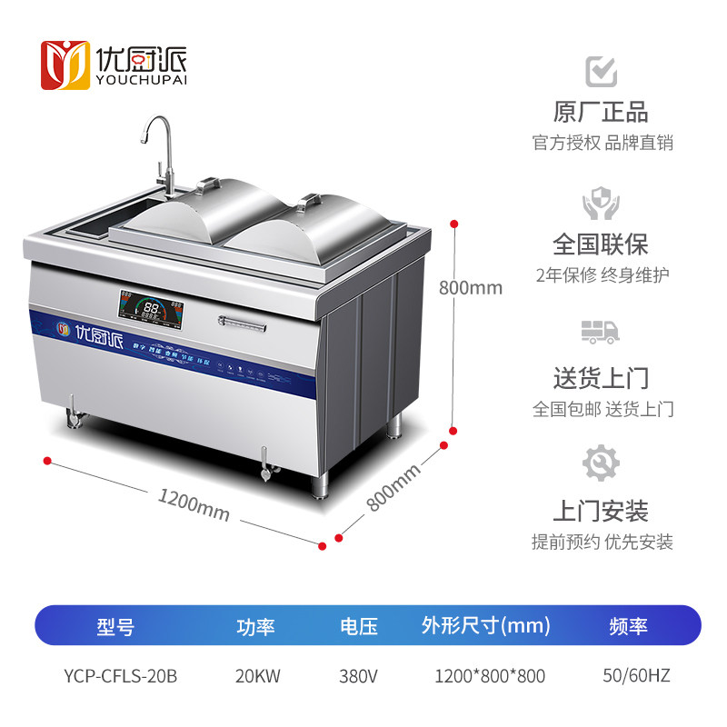 商用电磁炉大功率蒸炉布拉肠粉机20KW早餐茶楼明档西厨设备优厨派