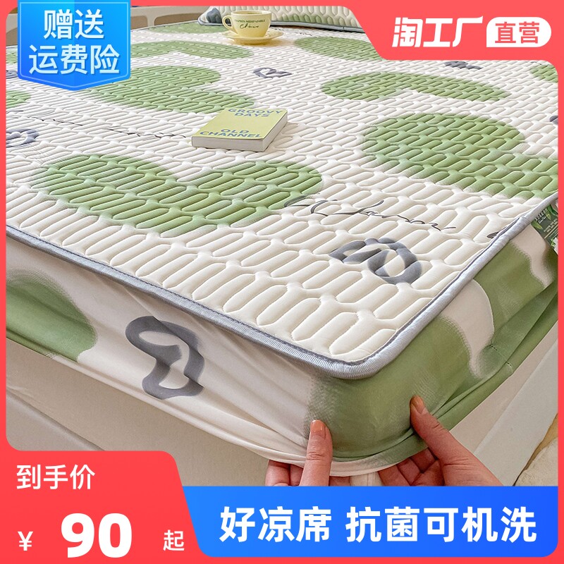 A类乳胶冰丝凉席床笠单件2023新款全包床罩床垫保护罩防尘三件套