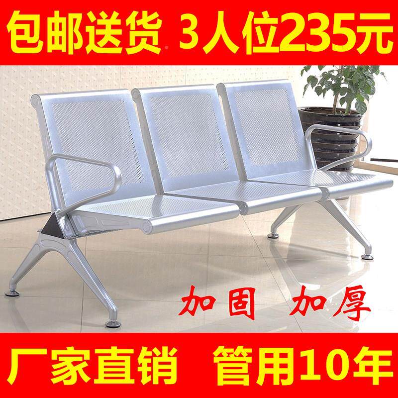/排三人位不椅锈钢沙连排椅公发候诊椅输液椅等候椅共座椅机场椅