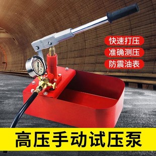 手动试压泵ppr水管打压机家用测压泵压力泵地暖检漏仪增压泵