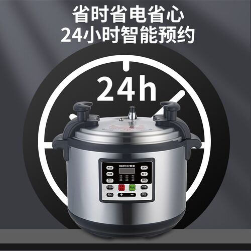 鉴业商用大容量超大电压力锅15-73L电高压锅食堂酒店熬粥粽子锅