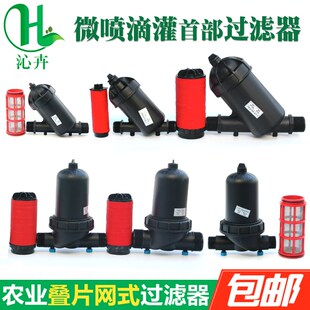 农用灌溉过滤器农业配件可拆洗碟片式网式水泵叠片式带泥沙过滤网