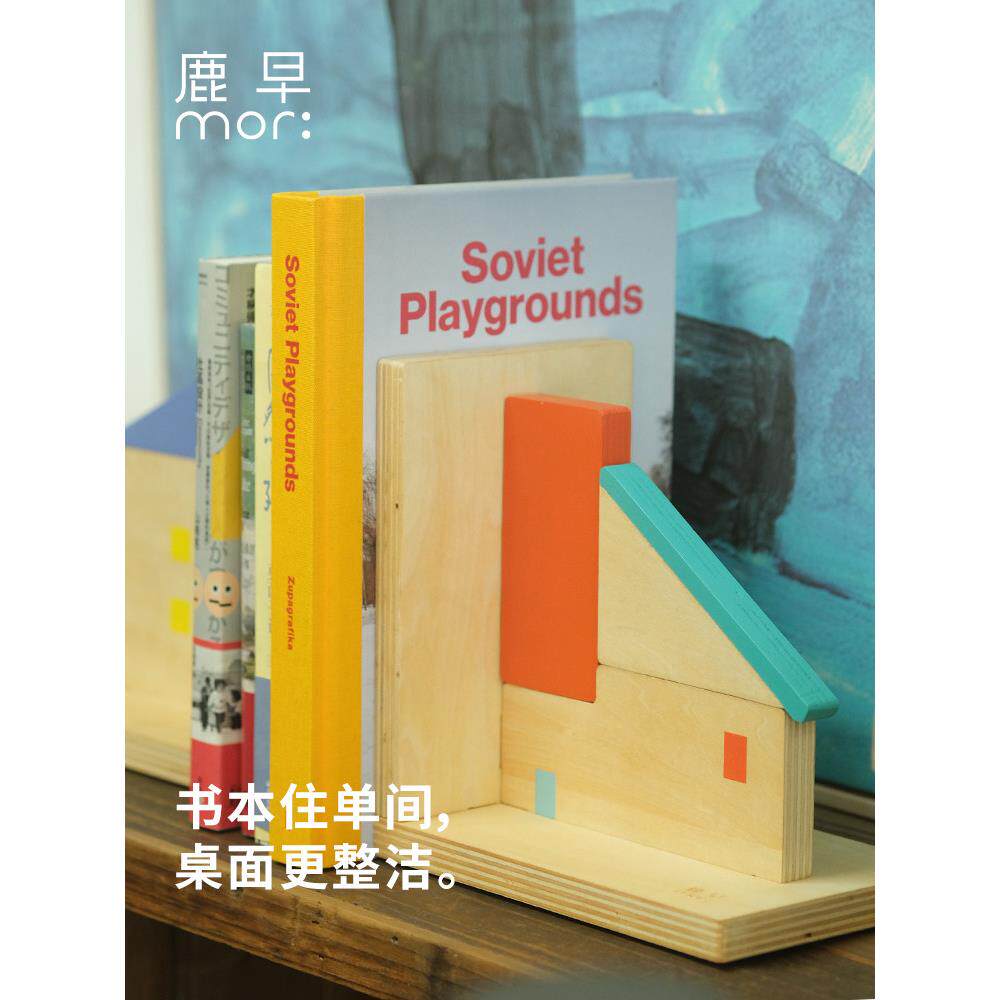 早儿鹿童房书架书挡木质小立房子创意磁吸书面桌/收纳装饰摆件