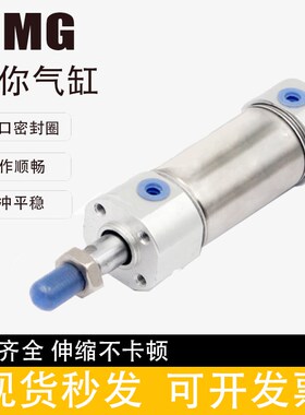 不锈钢迷你气缸MG20/25/32/40X25X50X75X100X125X150X175X200X300