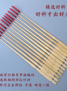 扬琴琴竹 专业琴竹正反敲黑白牛角琴竹琴键扬琴配件大师精制