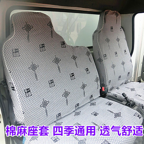 重汽王牌腾狮捷狮7系737 757B 777 717 瑞狮力狮W1系货车座椅套