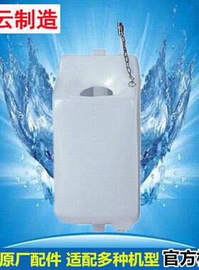 洁霸BF522洗地机水瓶BF521154刷地机水桶8L水箱 A005刷机水罐