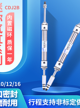 行程可调CDJ2B10/16-20-25*30-45-60-75-100X150-XC8双出迷你气缸