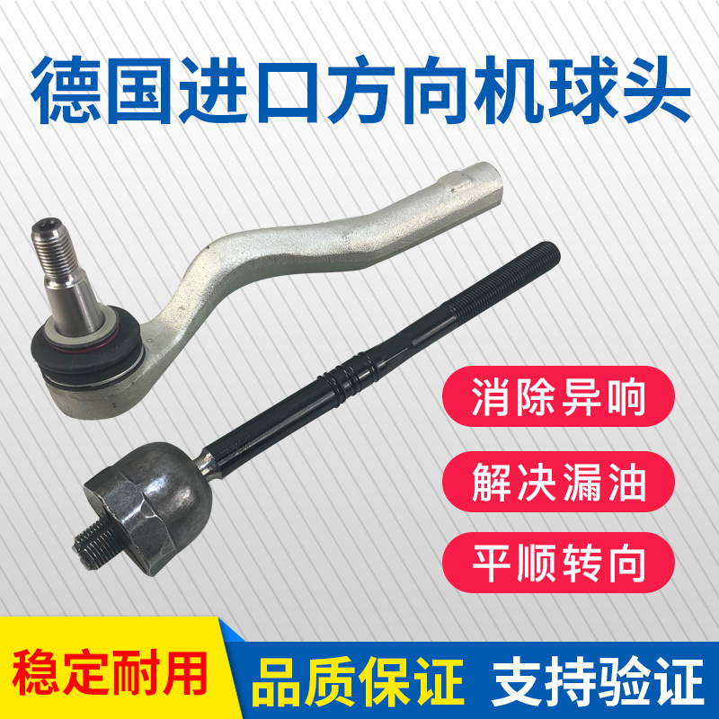 适用奔驰C180 C200 C220 C280 C320 C300 E200 方向机横拉杆球头