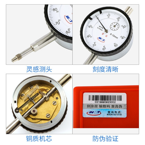 新威量防震带钻百分表010mm机械千分表01mm6钻高精度0001mm