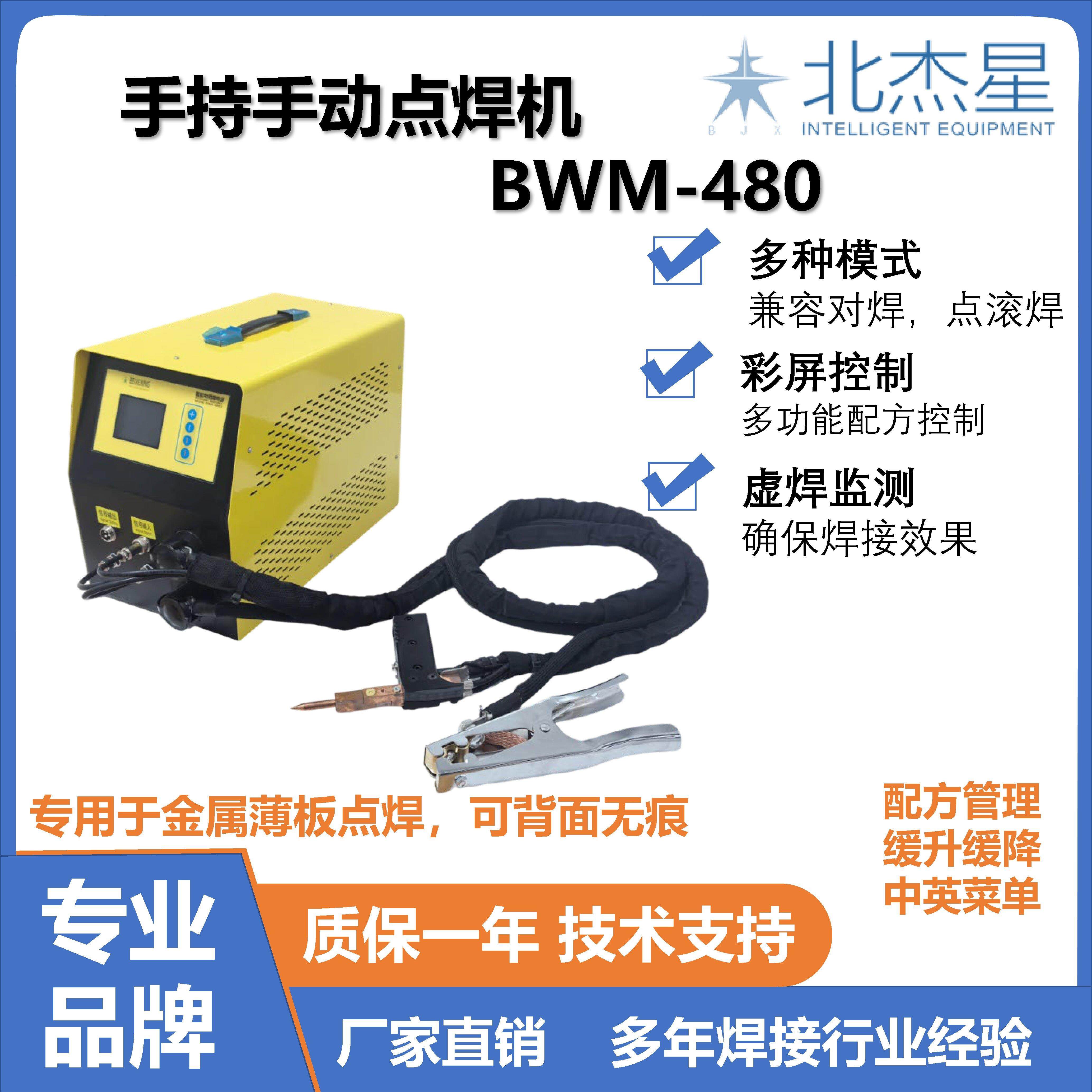 手持点焊机不锈钢铁单面碰焊铭牌焊接框架维修冷板金属板初定位