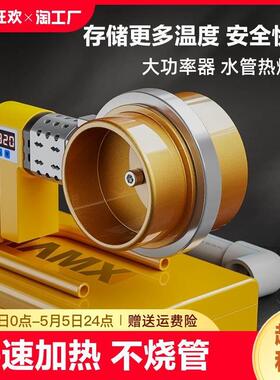 热熔器ppr水管对接热熔机pe110新款模头水电大功率焊接器热容热溶