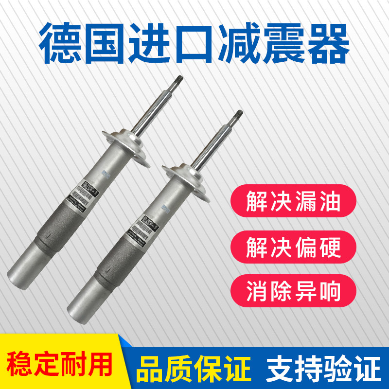 适用宝马E90 320 525 E60 523 520 X1 X3 X5 X6 前后减震器避震机