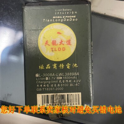 bl-5c 1800MAH 3.7v锂电池4C产品型号3650(bl一5c)极商务电池6100