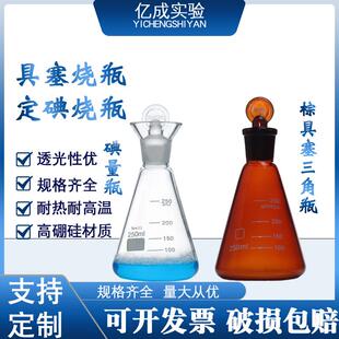 玻璃具塞三角烧瓶定碘碘量瓶磨口锥形瓶50ml100ml250ml500ml1000m