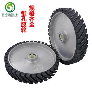 锥孔抛光橡胶轮 尖头砂带机胶轮 铝芯打磨机橡胶轮 胶芯抛光轮
