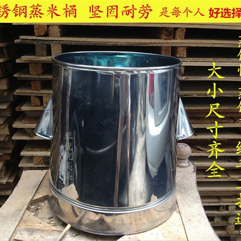 不锈钢蒸米桶蒸饭桶饭蒸捣年糕蒸桶蒸笼蒸桶酒蒸桶糯米桶蒸米器