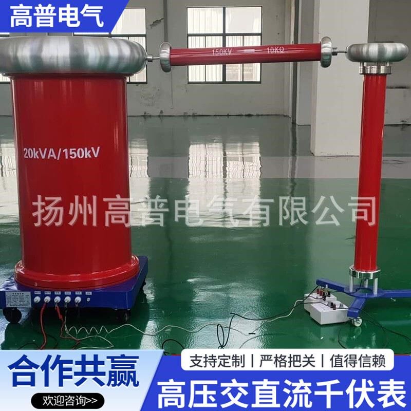 阻容分压器高压交直流千伏表电容成套办公家具