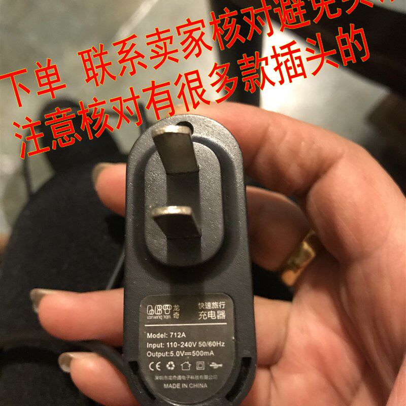适配老人机电源线京立A龙奇快速旅行充电器712a型号SHY5050手机充
