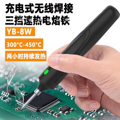 USB可携式/速热无线无线/三挡控温充电18650锂电池电烙铁带照明