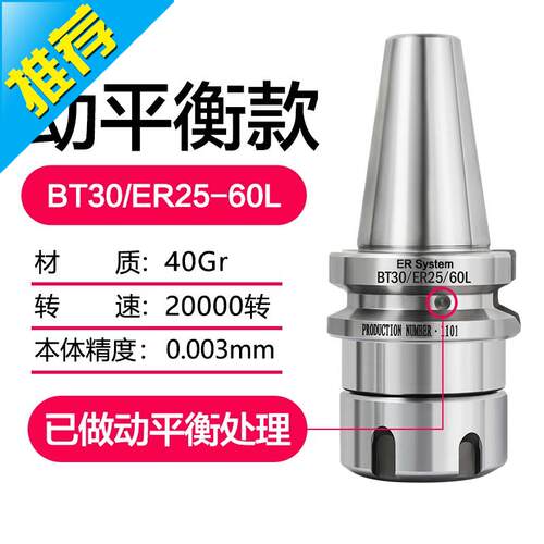 新202140刀柄数控刀柄加工中心bt30刀柄c刀柄40er3270刀柄er刀品