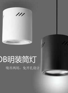 led明装筒灯圆形cob吊线 线射灯免钻孔吸顶式过道商场办公楼展厅