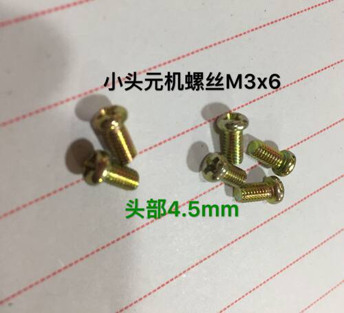 GB819彩锌元机 M3X4M3x3螺丝M3x6 M5X5 圆头螺丝M2M2.5点胶螺丝