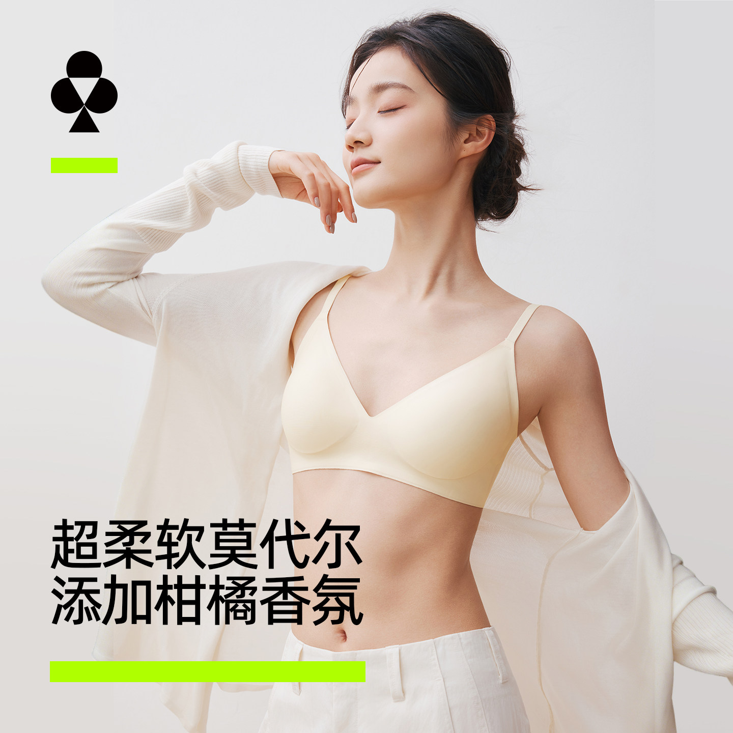 【柑橘精油】有棵树无痕内衣女小胸聚拢夏薄款收副乳文胸2026新款