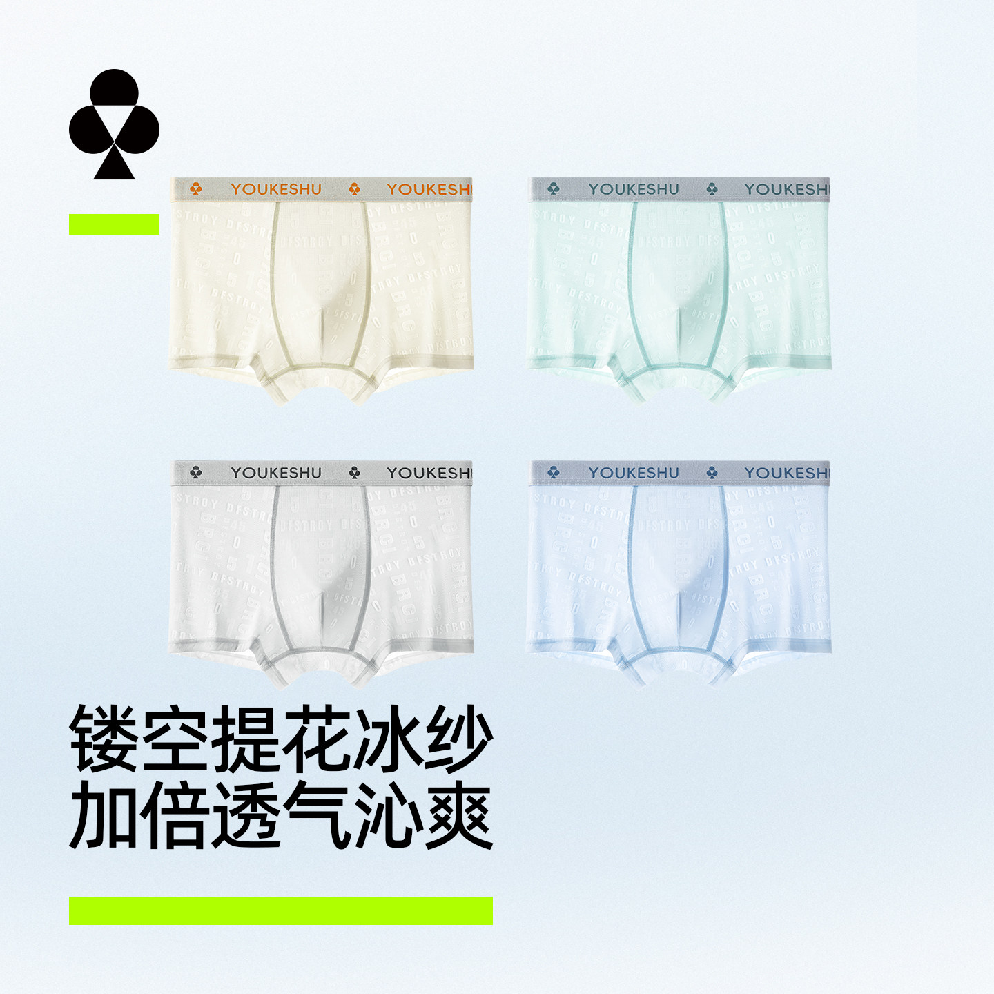有棵树青少年冰丝内裤男生图片