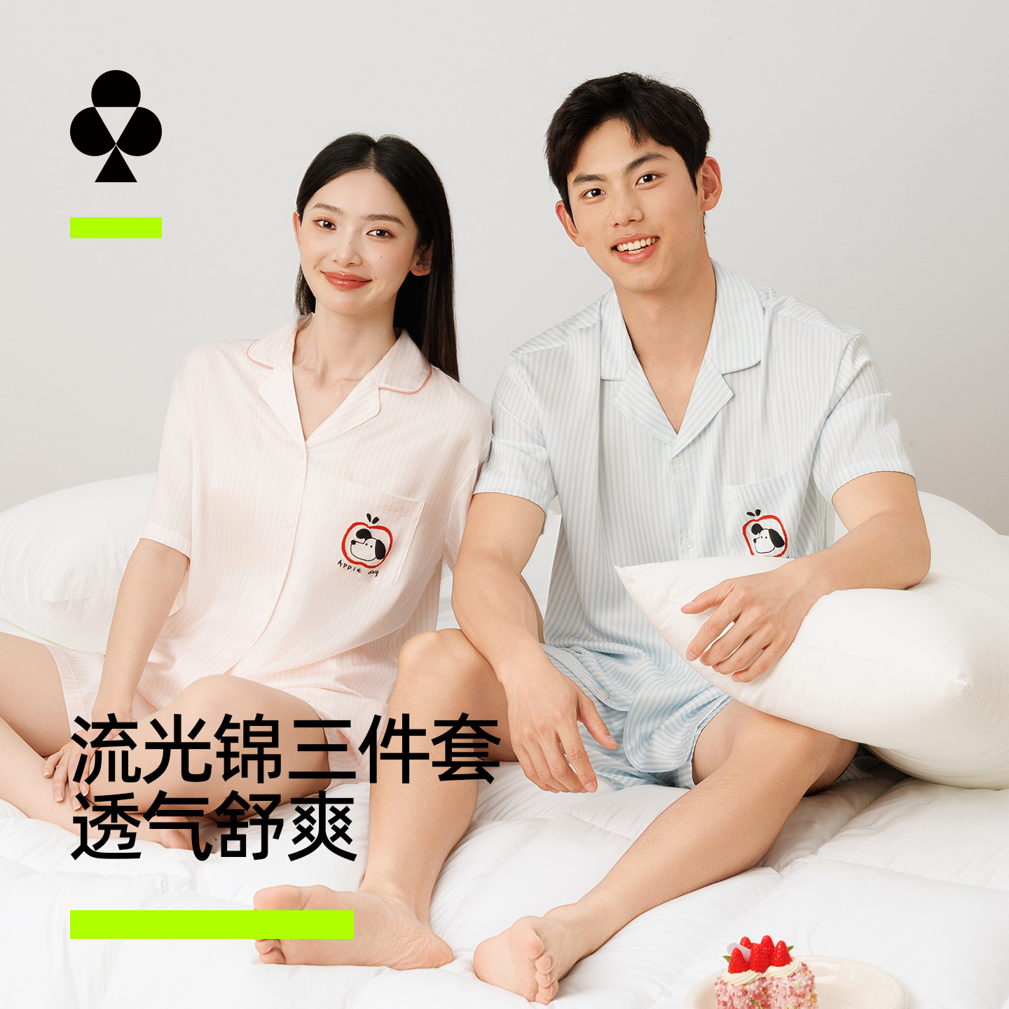 有棵树流光锦情侣睡衣三件套夏季薄款2026新款冰丝短袖家居服套装