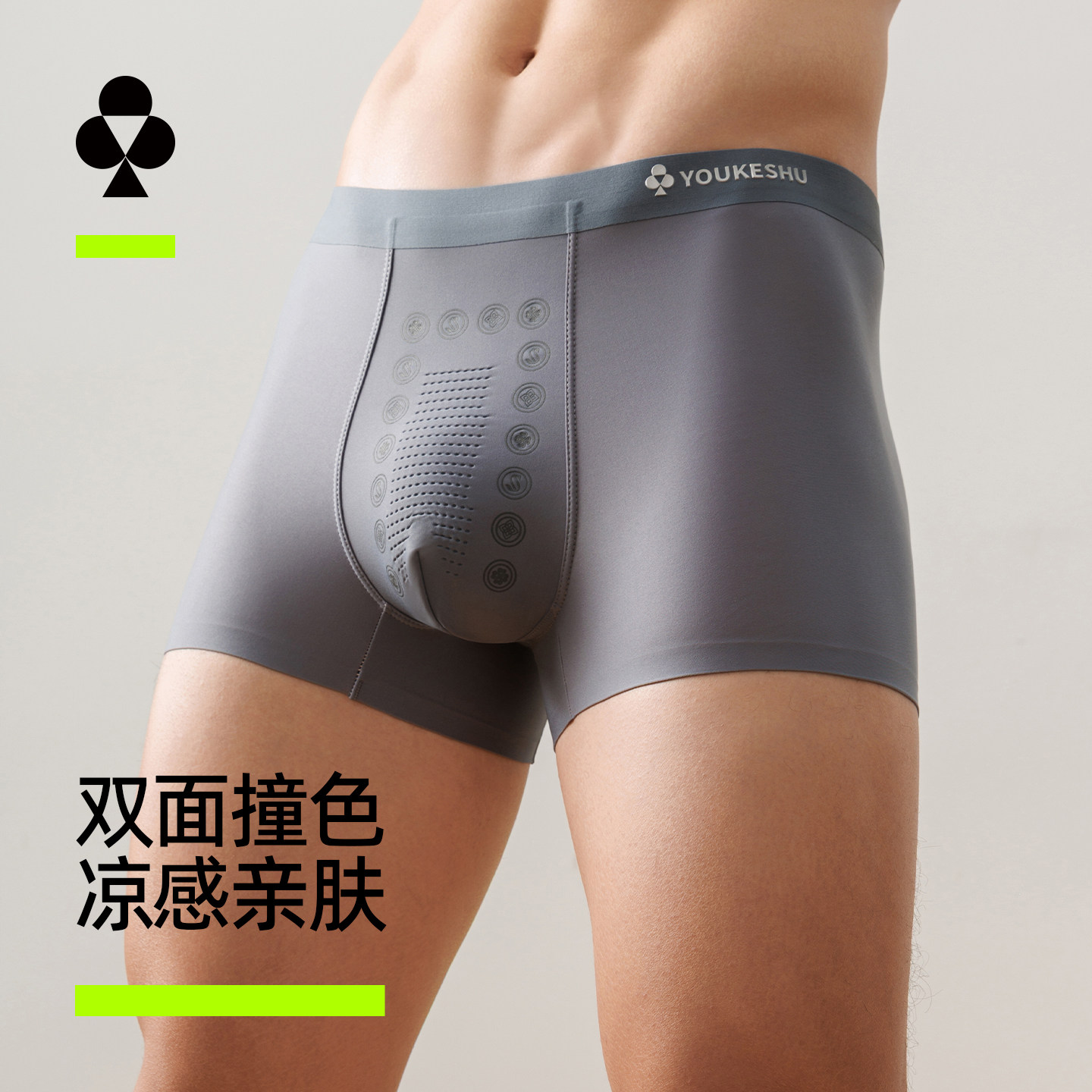 有棵树男士内裤冰丝透气礼盒装图片