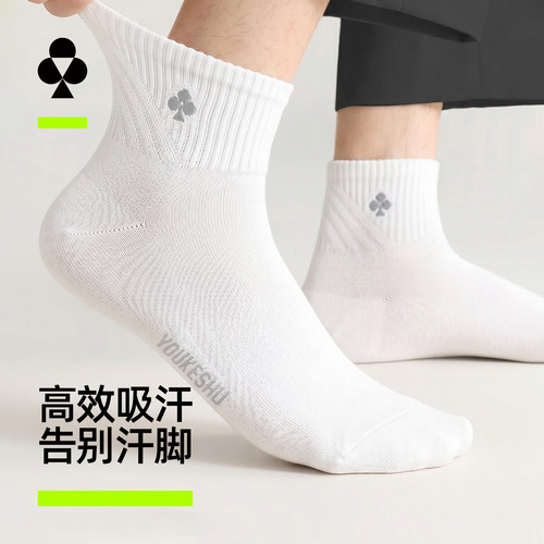 有棵树纯棉袜子男款夏季薄款短袜