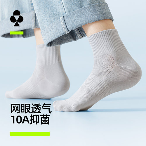 有棵树纯棉袜子男款夏薄款中筒袜