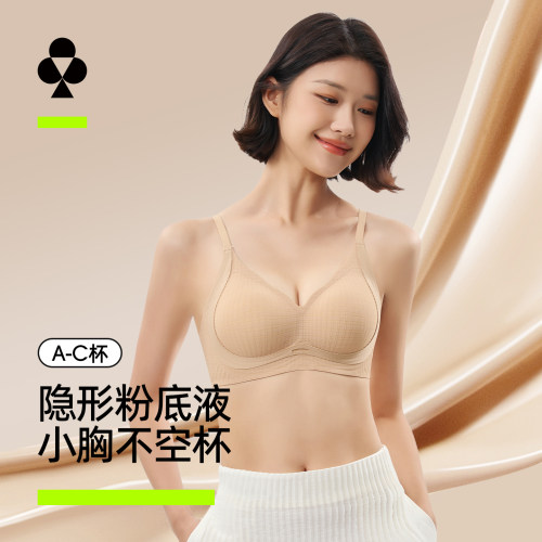 有棵树内衣女聚拢小胸无痕美背