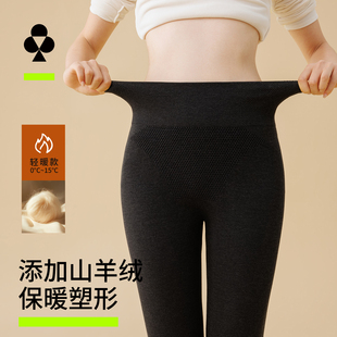 有棵树女士保暖裤高腰收腹含羊绒秋冬季修身加绒加厚女款打底秋裤
