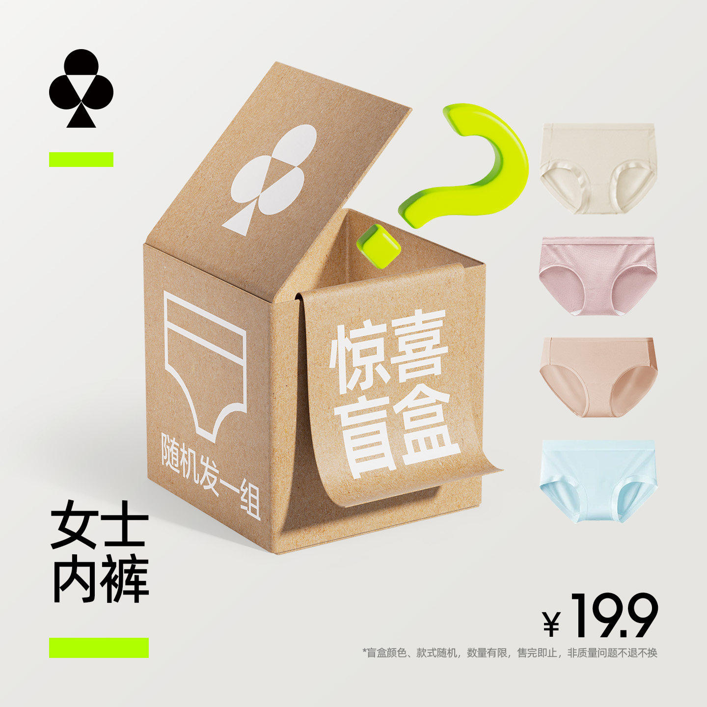 【特价盲盒】有棵树女生内裤纯棉冰丝莫代尔三角裤四角裤中腰高腰 - 实物图