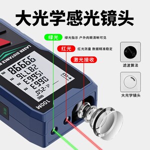 昌盛德户外测距仪激光绿光量房神器手持电子尺高精度红外线测量尺