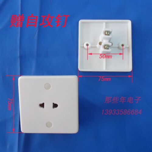 老式75型75X75mm墙壁开关 孔距50mm二孔 三孔插座 单开 阻燃