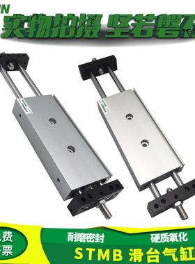 翊云 滑台气缸 STMS/STMB10/16/20/25X25X50X75X100X125X150X200