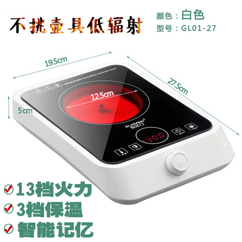 迷你触控电陶炉家用1500W 可定时记忆功能 不挑壶具