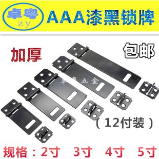 AAA黑漆铁锁牌老式门搭扣子门鼻子柜扣抽屉挂锁扣箱锁排锁扣2/4寸