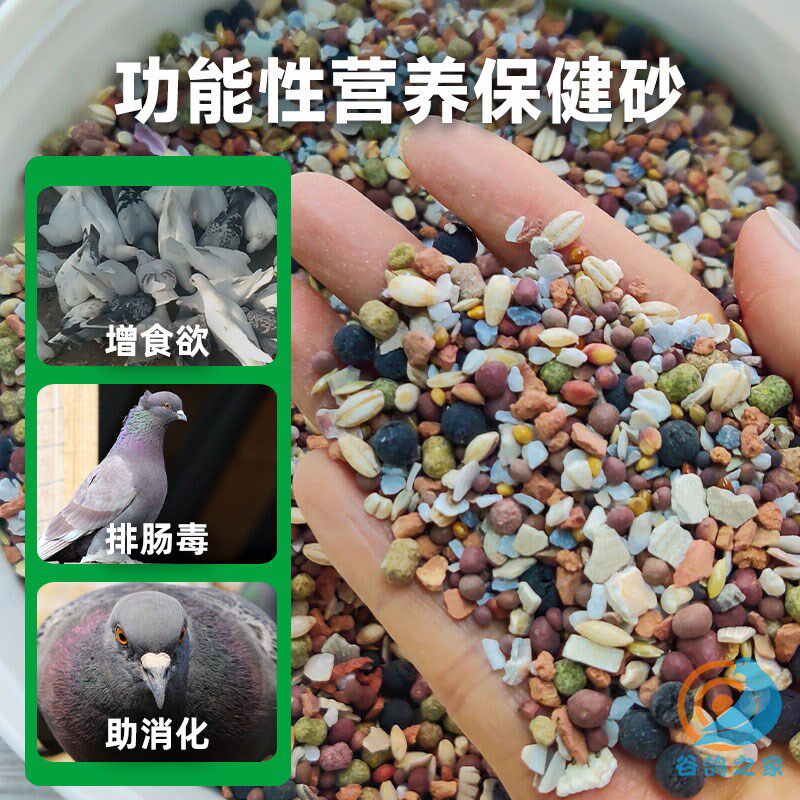 西农之光茶多酚全矿素赛鸽信鸽鸽用鸟用鹦鹉保健砂鸽子保健沙鸽粮