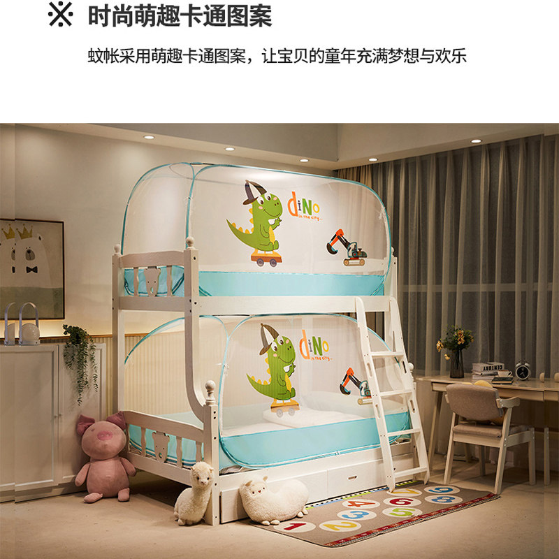 上下铺蚊帐卡通儿童床子母帐篷1.2m学生加密家用梯形高低双层防摔
