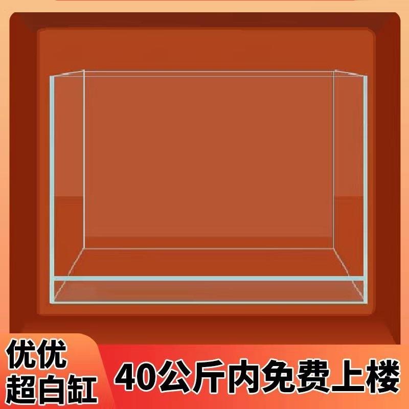 优优水族超白正方形桌面生态草缸适用于淡水鱼寝室书房办公室用