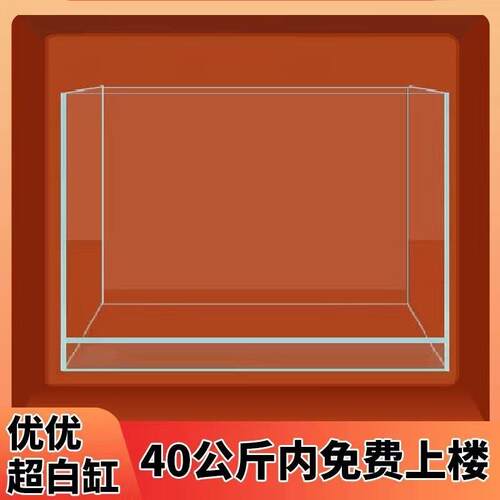 优优水族超白正方形桌面生态草缸适用于淡水鱼寝室书房办公室用