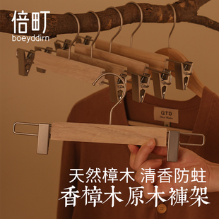 香樟木实木裤架家用裤夹加厚木头酒店民宿衣柜衣撑无痕防滑木衣架