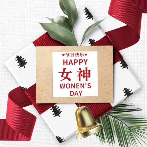 120贴/包三八女神节贴纸礼品包装盒封口贴覆膜防水母亲节礼物装饰