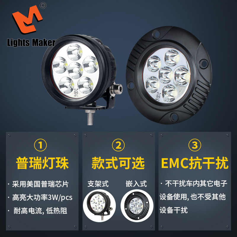汽车led射灯圆形内嵌式雾灯倒车灯辅助灯强光越野车前杠摩托车灯