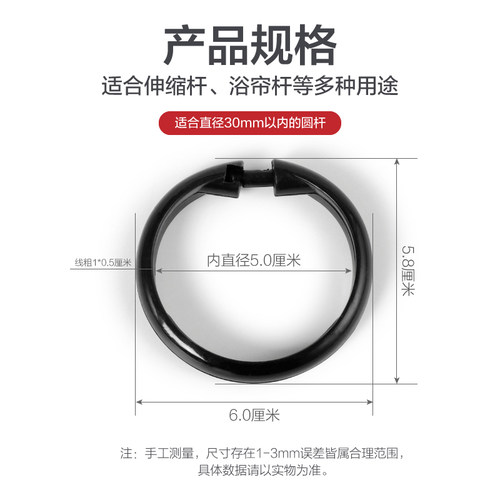 窗帘挂环大号开口环塑料挂钩环浴帘窗帘扣环罗马杆圈环加厚静音环